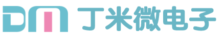 丁米微電子官方網(wǎng)站